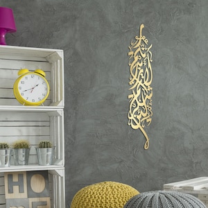 Metal Ibrahim Islamic Wall Art, Islamic Wall Decor, GoldArabic Calligraphy, Modern Islam Decoration, Eid Gifts, Unique Islamic Gift