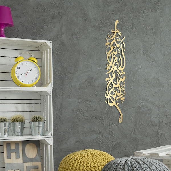 Islamic Metal Art Etsy