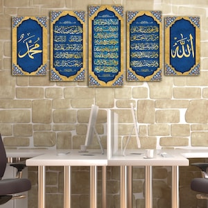 Ayatul Kursi, al-Falaq al-Nas, Islamic Wall Art, Canvas Print, Islam Decorations, Eid Gifts, Islamic Decor, Islamic Gift, Muslim Home Gift