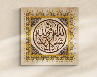 Large Islamic Wall Art Canvas, Quran Decor, Brown Arabic Calligraphy, Modern Islam Decoration, Muslim Home Gift, Masha Allah, Wedding Gift