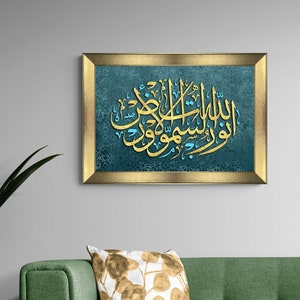 Gold Framed Islamic Canvas Wall Art, Green for Living Room, Wedding Gifts, Allah Wall Art , Islam Decorations, Eid Gifts, Islamic Gift