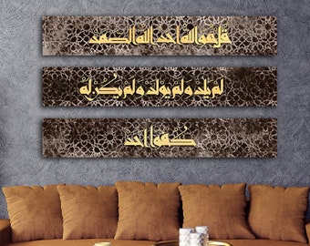 Surah Ikhlas Islamic Wall Art Canvas Print, Surah  Quran Decor, Arabic Calligraphy, Modern Islam Decoration, Eid Gifts, Muslim Home Gift