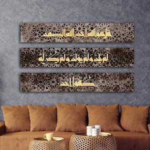 Surah Ikhlas Islamic Wall Art Canvas Print, Surah  Quran Decor, Arabic Calligraphy, Modern Islam Decoration, Eid Gifts, Muslim Home Gift