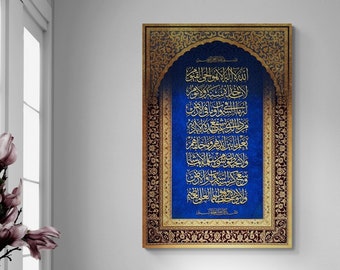 Ayatul Kursi Islamic Wall Art Decor, Islamic Canvas Print, Muslim Housewarming Gift, Arabic Calligraphy, Modern Islam Decoration, Eid Gifts
