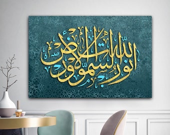 Large Surah An Nur Islamic Wall Art, Allah is the light of the heavens the earth, Islamic Canvas, Islamic Canvas , Eid Gifts, Islamic Gift