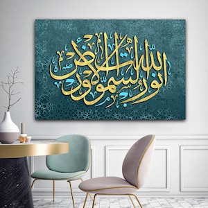 Large Surah An Nur Islamic Wall Art, Allah is the light of the heavens the earth, Islamic Canvas, Islamic Canvas , Eid Gifts, Islamic Gift