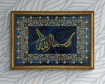 Gold Framed Islamic Canvas Wall Art, Blue  for Living Room, Wedding Gifts, Allah Wall Art Ramadan Islam Decorations, Eid Gifts