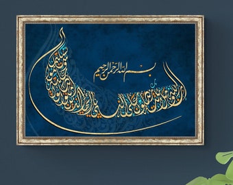 Islamic Canvas Wall Arts with Aged Frame for Living Room, Wedding Gifts, Allah Wall Art Modern Islam Decoration, Eid Gifts, Islamic Decor