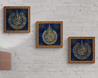 Ayatul Kursi Islamic Wall Art, Print on Wood Framed Islamic Gifts, al Falaq al Nas, Ramadan Islam Decorations, Eid Gifts, Islamic Decor