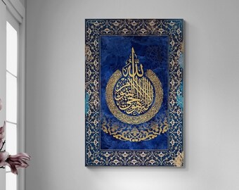 Ayatul Kursi Islamic Wall Art Decor, Islamic Canvas Print, Muslim Housewarming Gift, Arabic Calligraphy, Modern Islam Decoration, Eid Gifts