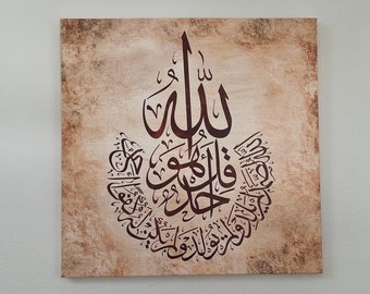 Sure Ikhlas Islamische Wandkunst, Braune Islamische Leinwand, Arabische Kalligraphie Wanddekoration für Zuhause, Koran Kunst, Islamisches Geschenk für muslimische Freunde