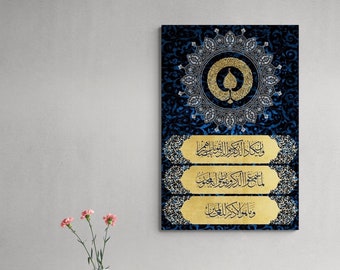 Ayatul Kursi Islamic Wall Art, Islam Canvas Print, Quran Decor, Arabic Calligraphy, Modern Islam Decoration, Eid Gifts, Muslim Home Gift