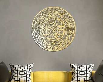 Surah Fatihah Metal  Wall Art, Islamic Wall Art, Arabic Calligraphy, Muslim Housewarming Gifts, Quran Wall Art, Islamic Home Decor