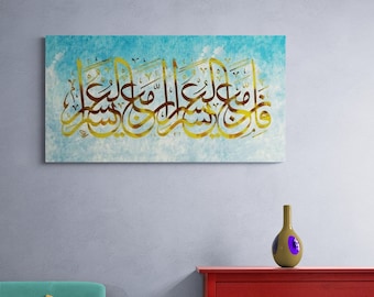 Islamic Wall Art, Surah Ash Sharh, Canvas Print Quran Decor, Arabic Calligraphy, Modern Islam Decoration, Eid Gifts, Muslim Home Gift