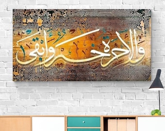 Surah Al Ala Islamic Wall Art  Canvas Print Home Decor, Surah About Hereafter Ramadan Islam Decorations, Eid Gifts, Islamic Decor