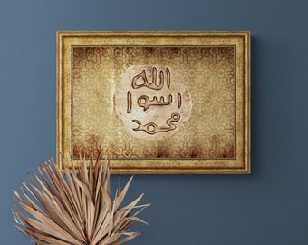 Islamic Wall Art Seal Of Muhammad, Print on Wood Framed Islamic Gifts, Unique Design Islamic Wall DecorRamadan Islam Decorations, Eid Gifts