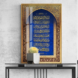 Tempered Glass Ayatul Kursi Islamic Wall Art  Quran Decor, Arabic Calligraphy, Modern Islam Decoration, Eid Gifts, Muslim Home Gift