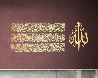 Metal Ayatul Kursi Islamic Wall Art, Muslim Wall Art, Gold Metal Islamic Home Decor Arabic Calligraphy, Modern Islam Decoration, Eid Gifts