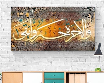 Islamic Wall Art, Islamic Canvas Print, Allah Wall Art, Quran Decor, Arabic Calligraphy, Muslim Home Gifts, Islam Decorations, Eid Gifts