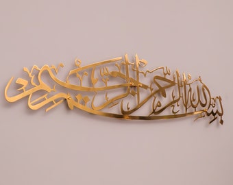 Basmala Metal Islamic Wall Art, Allah Decor, Gifts for Muslims, Arabic Calligraphy, Modern Islam Decoration, Eid Gifts, Quran Decor