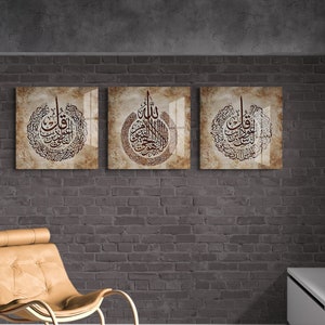 Tempered Glass Ayatul Kursi Islamic Wall Art, Islamic Wall Arts for Living Room , Islam Decorations, Eid Gifts, Islamic Decor, Islamic Gift