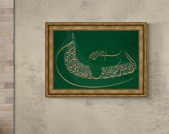 Islamic Wall Art Al Ahzab, Print on Wood Framed s, Unique Design, Modern Islam Decorations, Eid Gifts, Islamic Decor, Unique Islamic Gift