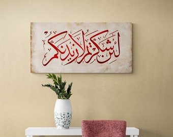 Surah Ibrahim Islamic Wall Decor, Islamic Wall Art, Islamic Canvas Print, If you are grateful, I will surely increase you (in favor)