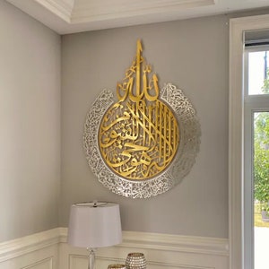 Shiny Large Metal Ayatul Kursi, Islamic Wall Art, Gold, Silver Arabic Calligraphy, Modern Islam Decorations, Eid Gifts, Unique Islamic Gift