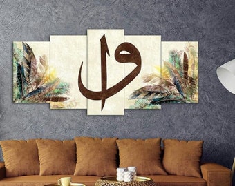 Islamic Wall Art Elif Vav Islamic Canvas Print , Arabic Calligraphy, Modern Islam Decorations, Eid Gifts, Islamic Gift, Muslim Home Gift