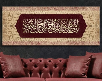 Large Islamic Wall Art, Islam Canvas Print,  Quran Decor,  Arabic Calligraphy, Muslim Home Gifts, Ramadan Islam Decorations, Eid Gifts