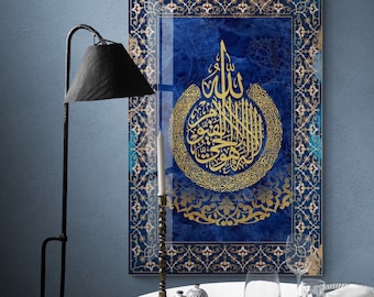 Tempered Glass Ayatul Kursi Islamic Wall Art   Quran Decor,  Arabic Calligraphy, Muslim Home Gifts, Ramadan Islam Decorations, Eid Gifts