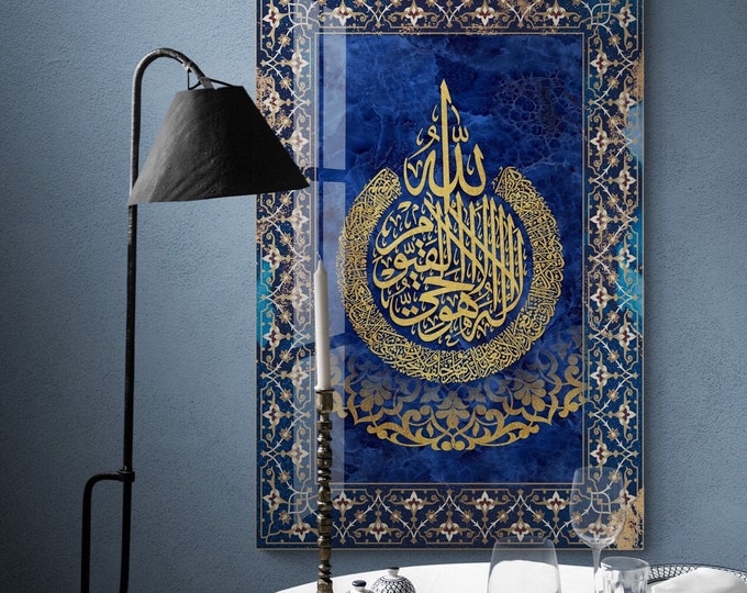 Featured listing image: Tempered Glass Ayatul Kursi Islamic Wall Art  Quran Decor, Arabic Calligraphy, Modern Islam Decoration, Eid Gifts, Muslim Home Gift