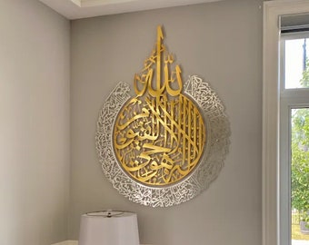 Shiny Large Metal Ayatul Kursi, Islamic Wall Art, Gold, Silver Arabic Calligraphy, Modern Islam Decorations, Eid Gifts, Unique Islamic Gift