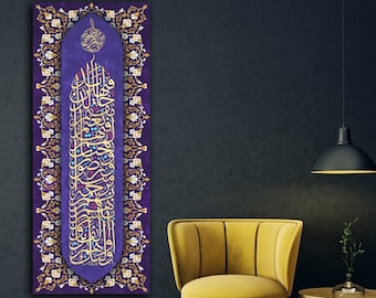 Surah At-Tawbah (20-21-22) Large Islamic Wall Art Canvas Print, Arabic Calligraphy, Modern Islam Decorations, Eid Gifts, Unique Islamic Gift