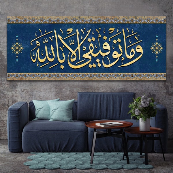 Islamic Wall Art Canvas Etsy