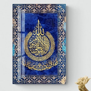Tempered Glass Ayatul Kursi Islamic Wall Art  Quran Decor, Arabic Calligraphy, Modern Islam Decoration, Eid Gifts, Muslim Home Gift