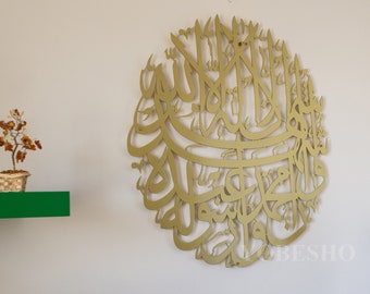 Shahada Large Metal Islamic Wall Art Arabic  Calligraphy Black, Gold, Copper and Silver Muslim Gift from Quran,   Arabic Wall Art, Quran Art