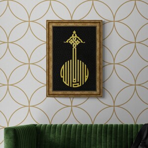 Kalima Shahadah Islamic Wall Art Print on Wood, Islamic Wall Decor for Living Room , Modern Islam Decorations, Eid Gifts, Islamic Decor