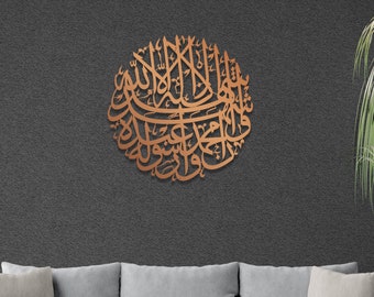 Large Metal Shahada Islamic Wall Art, Living Room Quran Decor , Arabic Calligraphy, Modern Islam Decoration, Eid Gifts, Muslim Home Gift