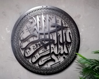 Shiny Metal Basmala Islamic Wall Art, Bismillah Wall Art, Black Arabic Calligraphy, Muslim Home, Ramadan Islam Decorations, Eid Gifts