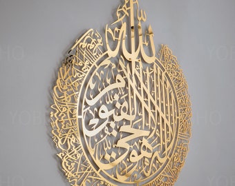 Shiny Gold Large Metal Ayatul Kursi Islamic Wall Art, Gold Quran Decor, Arabic Calligraphy, Muslim Home, Ramadan Islam Decorations, Eid Gift