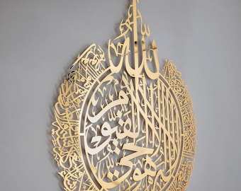 Gold Metal Ayatul Kursi Wall Decor, Islamic Wall Art, Silver Quran Decor, Arabic Calligraphy, Islam Decorations, Gifts For Muslim Home,
