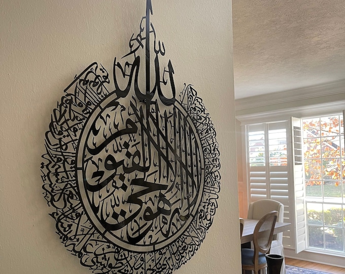 Featured listing image: Metal Large Ayatul Kursi Islamic Wall Art, Black Quran Decor,  Arabic Calligraphy, Muslim Home Gifts, Ramadan Islam Decorations, Eid Gifts