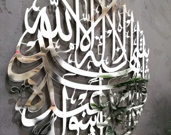 Metal Shahada Islamic Wall Art Decor, Silver Quran Decoration, Arabic Calligraphy, Modern Islam Art, Eid Gifts, Muslim Friend Home Gift
