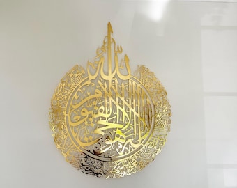 Shiny Gold Large Metal Ayatul Kursi Wall Decor Islamic Wall Art Quran Art, Arabic Calligraphy, Modern Islam Decoration, Eid Gift For Muslims