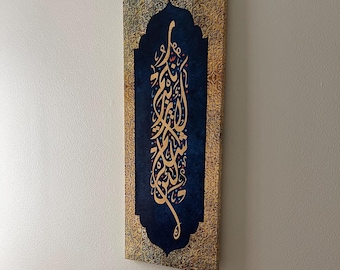 Islamic Wall Art Canvas Print, Modern Islamic Wall Decor, Blue Gold Arabic Quran Calligraphy, slam Decoration, Eid Gifts, Muslim Home Gifts