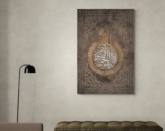 Ayatul Kursi Islamic Wall Art Decor, Islamic Canvas Print, Muslim Housewarming Gift, Arabic Calligraphy, Modern Islam Decoration, Eid Gifts
