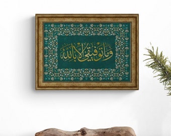 Islamic Wall Art, Print on Wood Framed Islamic Gifts, Unique Design,  Arabic Calligraphy, Muslim Home, Ramadan Islam Decorations, Eid Gifts