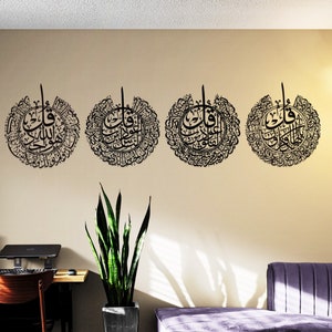 Metal Extra Large 4 Quls Islamic Wall Arts, Al Falaq, Al Nas, Ikhlas, Kafirun, Islam Decorations, Eid Gifts, Islamic Decor, Islamic Gift