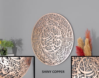 Surah Fatihah, Large Metal Wall Art, Islamic Wall Art,Quran Decor, Arabic Calligraphy, Modern Islam Decoration, Eid Gifts